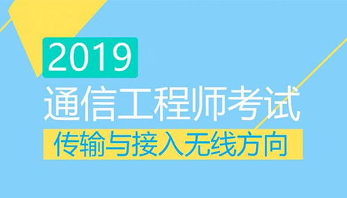 中級通信工程師專業(yè)實務第3章重點學習內(nèi)容 網(wǎng)絡工程